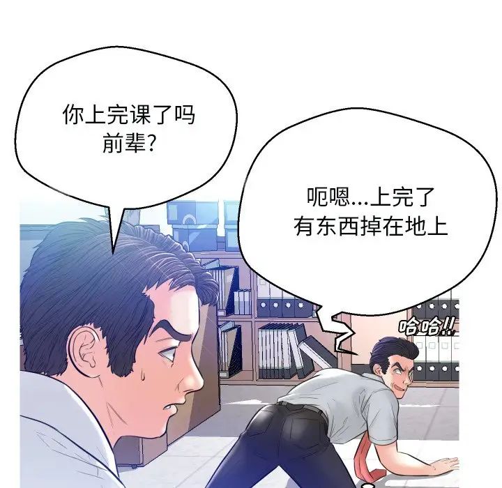 俏儿媳第3话