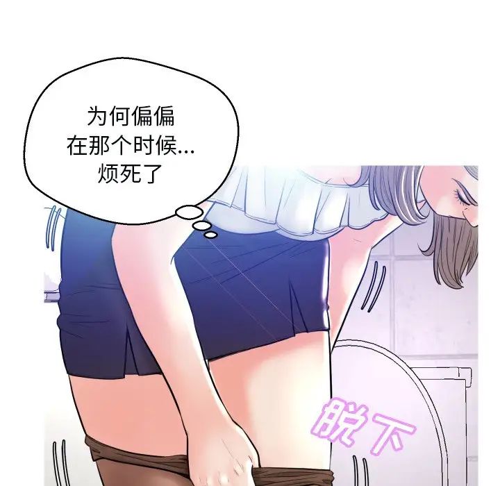 俏儿媳第3话
