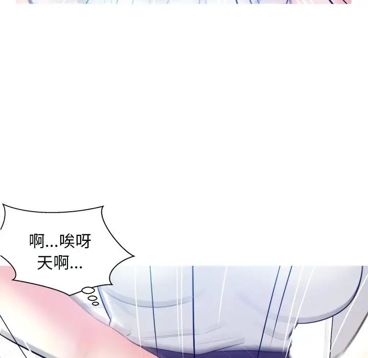 俏儿媳第3话