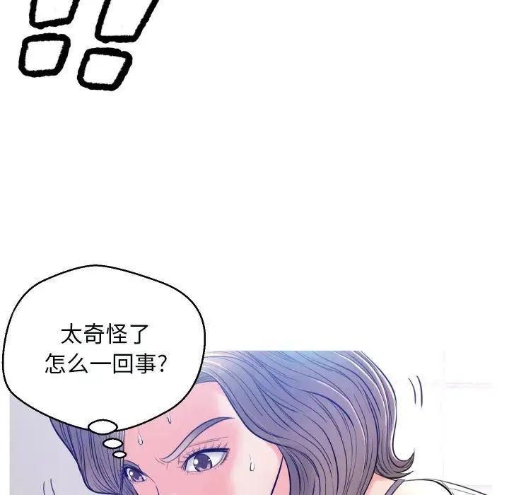 俏儿媳第3话