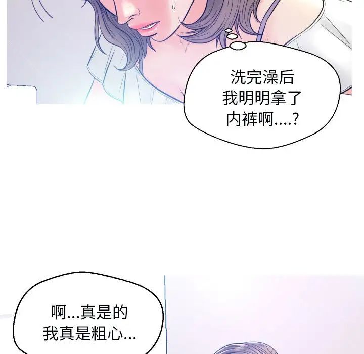 俏儿媳第3话