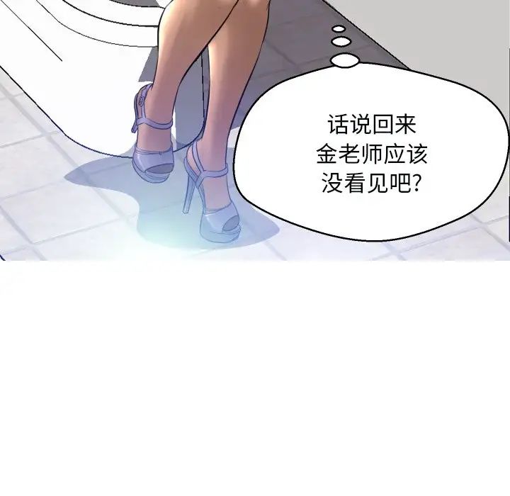 俏儿媳第3话