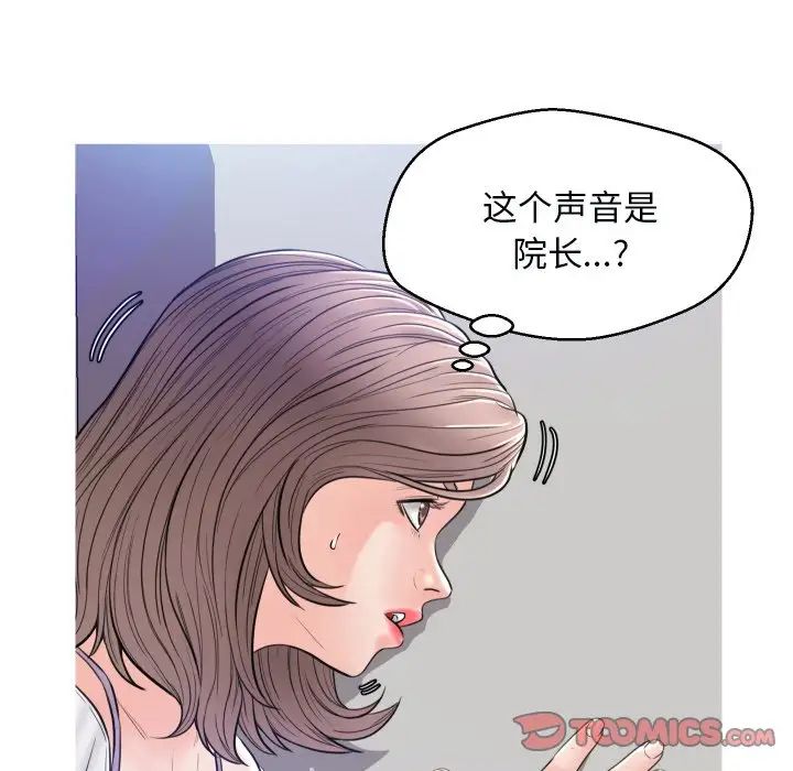 俏儿媳第3话