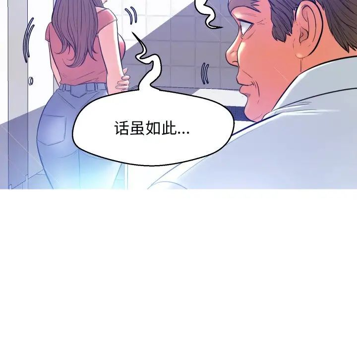 俏儿媳第3话