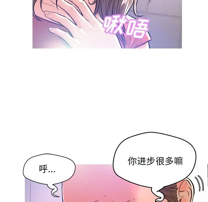俏儿媳第3话
