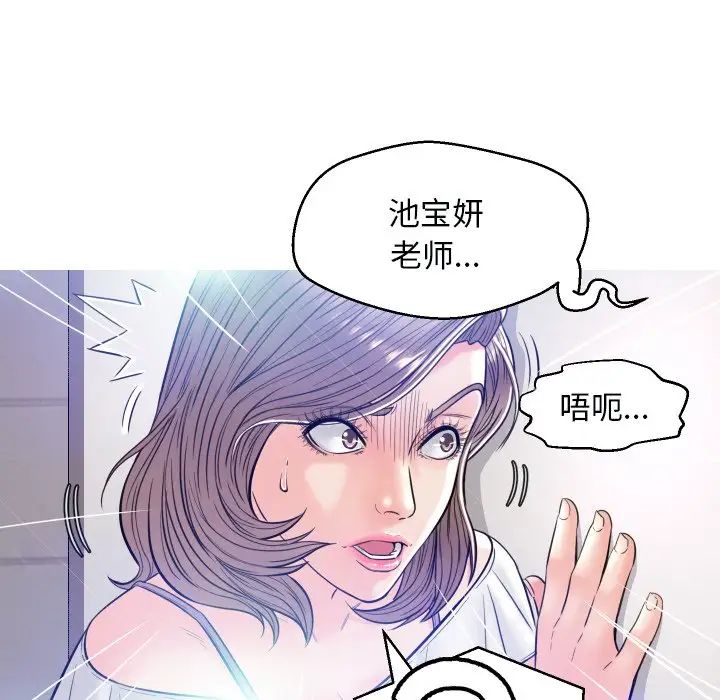 俏儿媳第3话