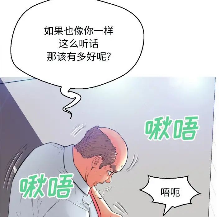 俏儿媳第3话