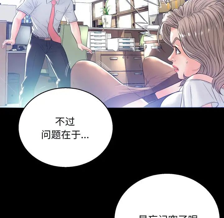 俏儿媳第4话