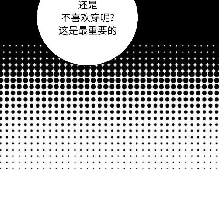 俏儿媳第4话
