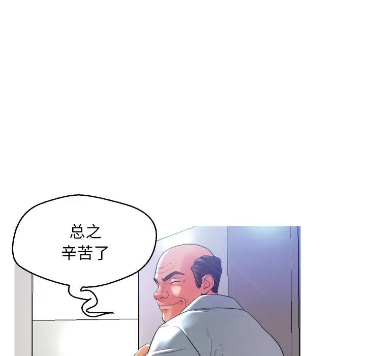 俏儿媳第4话