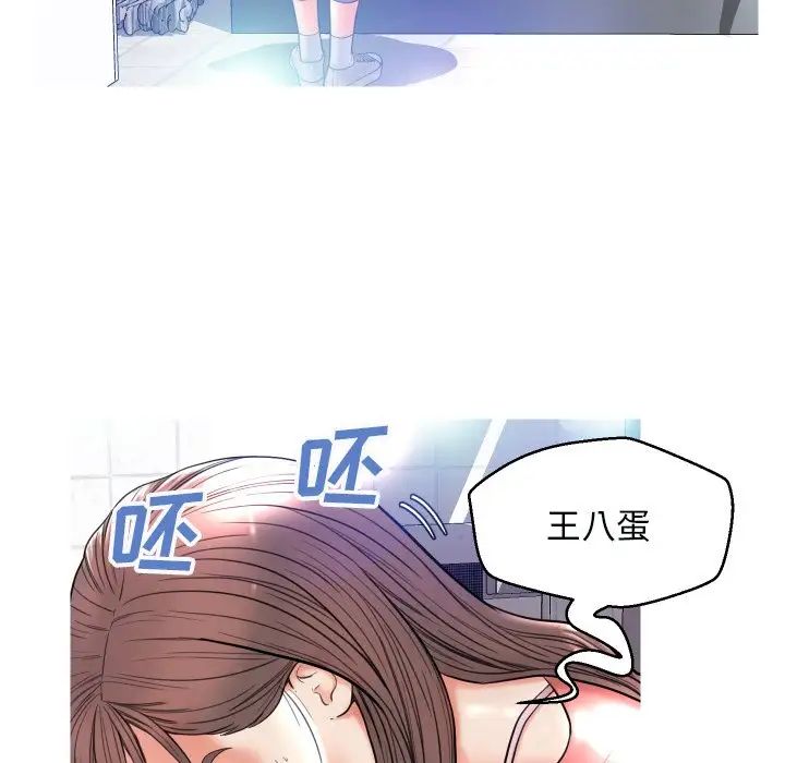 俏儿媳第4话