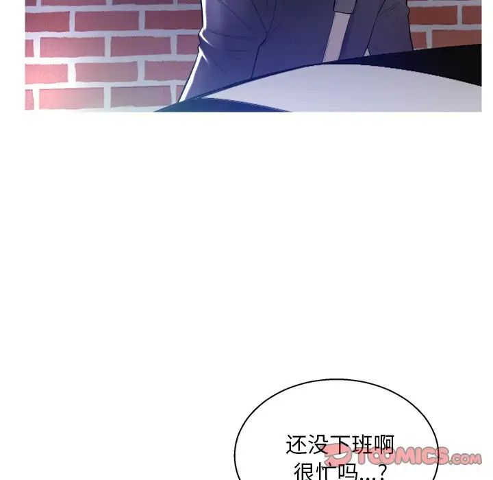 俏儿媳第4话