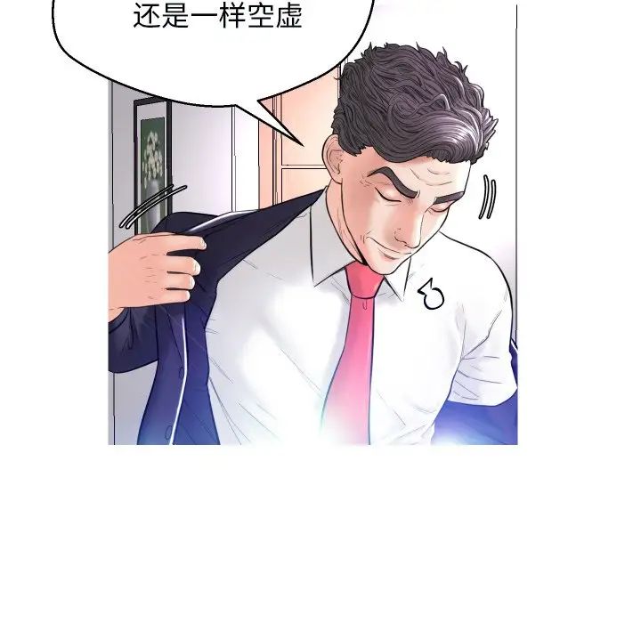 俏儿媳第4话