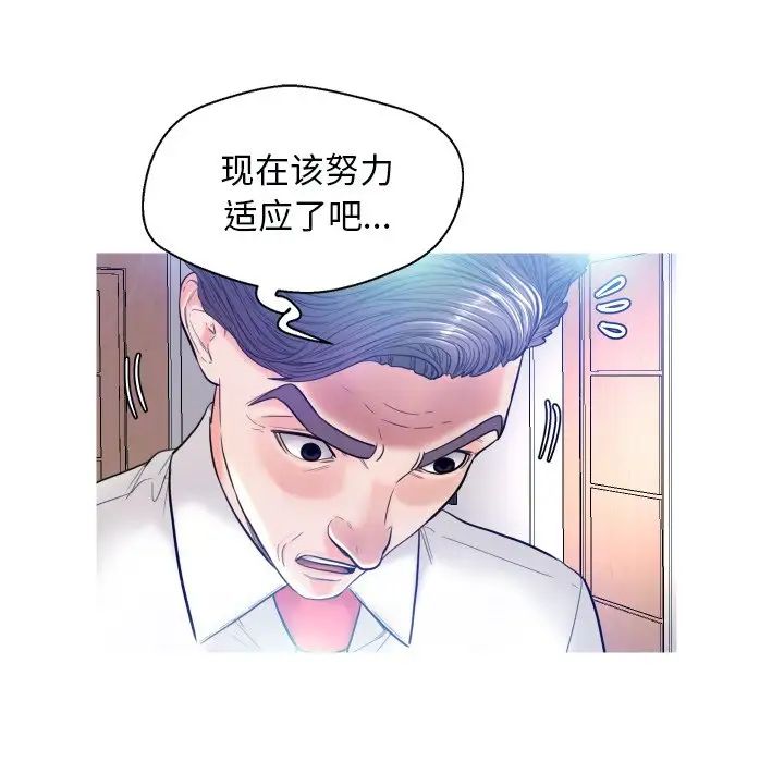 俏儿媳第4话