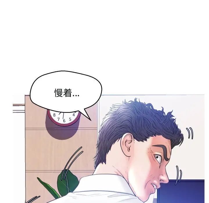 俏儿媳第4话