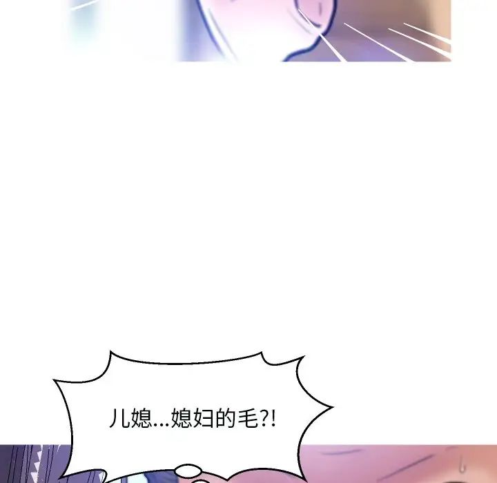 俏儿媳第4话