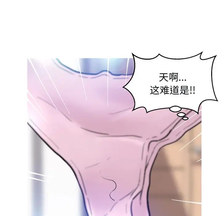 俏儿媳第4话