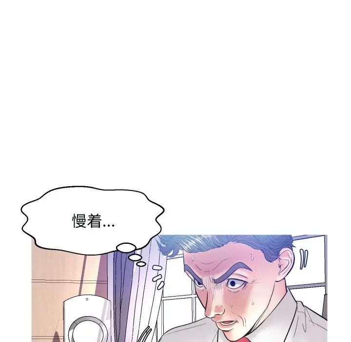 俏儿媳第4话