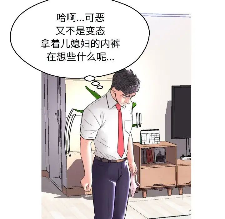 俏儿媳第4话