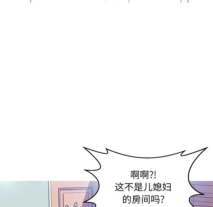 俏儿媳第4话