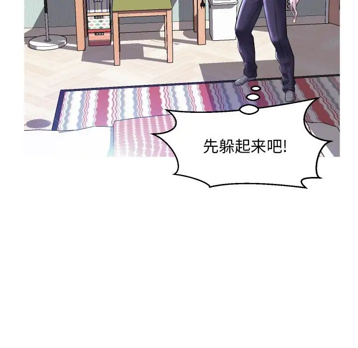 俏儿媳第4话