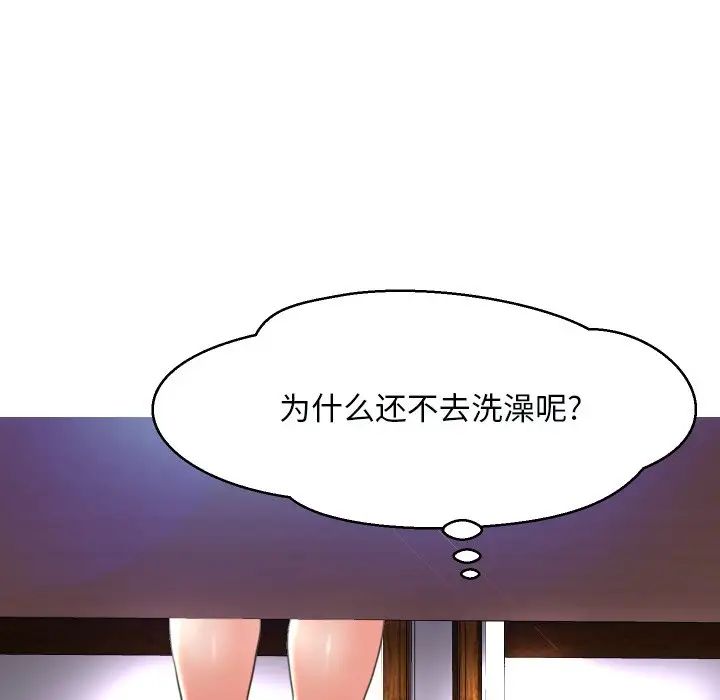 俏儿媳第5话