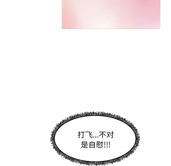 俏儿媳第6话