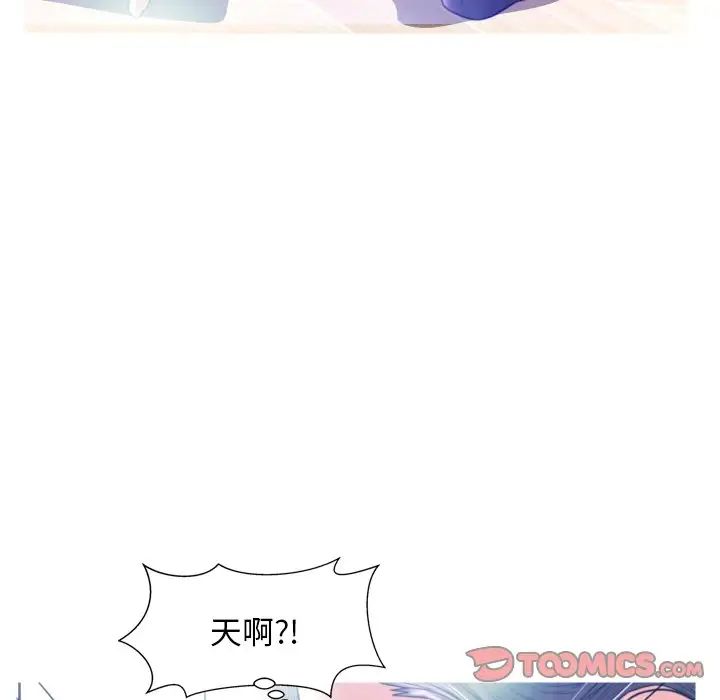 俏儿媳第6话