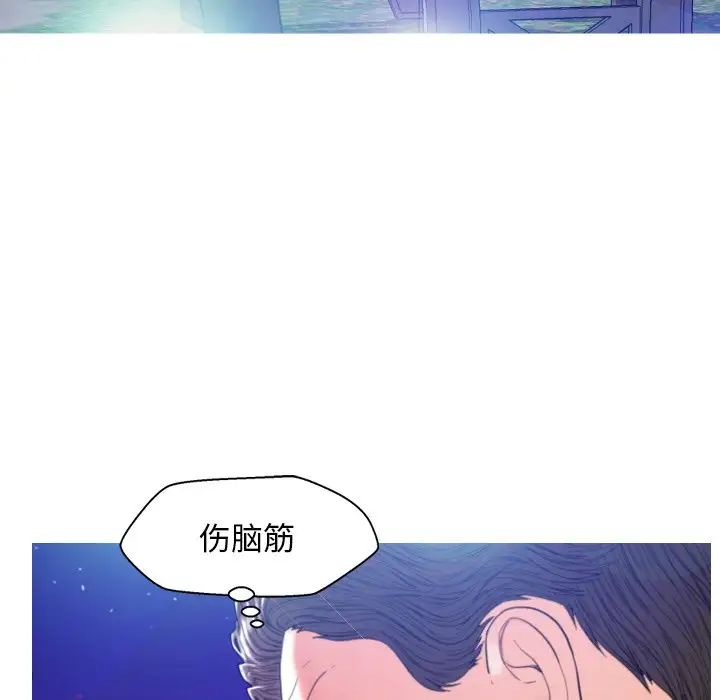 俏儿媳第6话