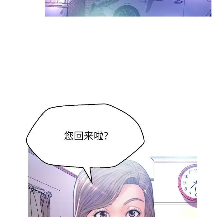 俏儿媳第6话