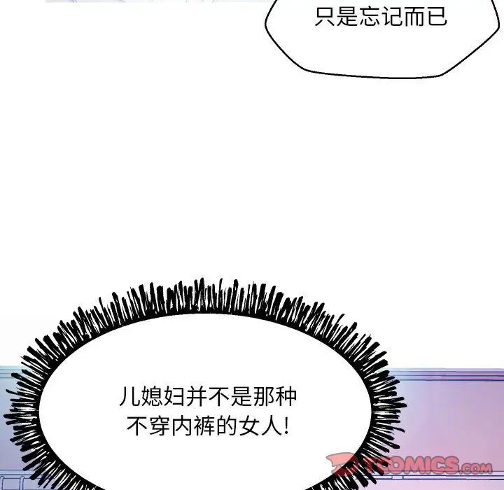 俏儿媳第6话