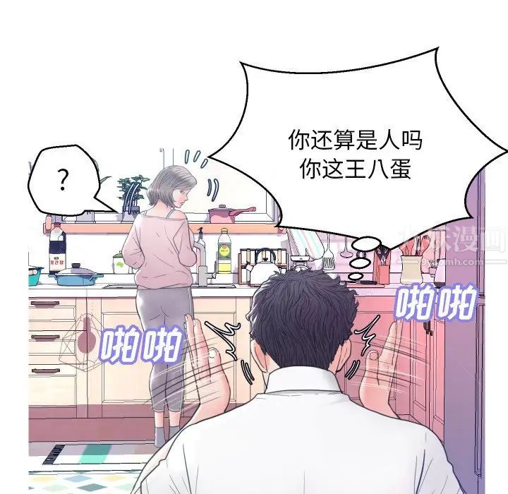 俏儿媳第6话