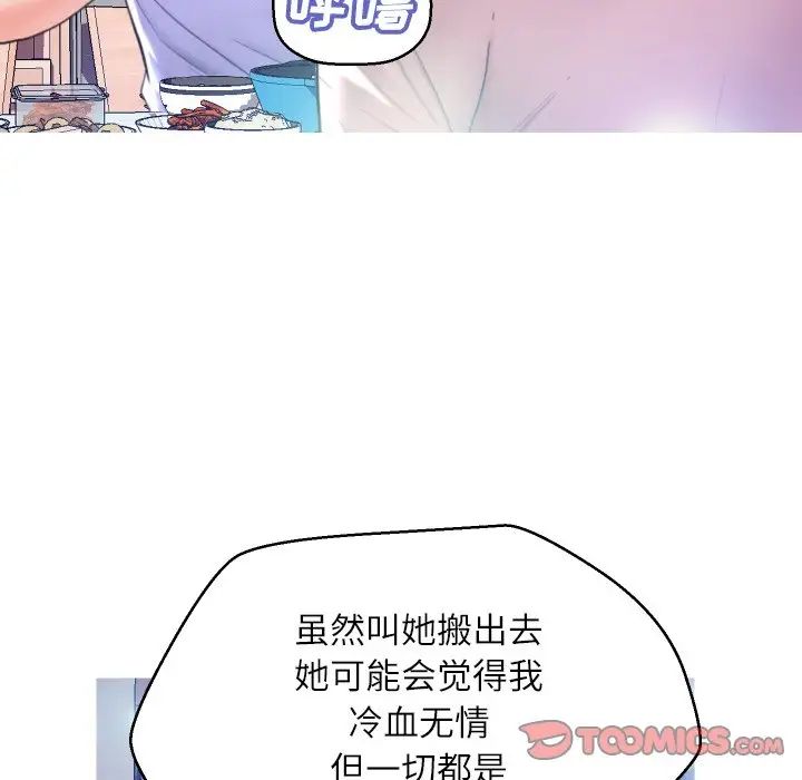 俏儿媳第6话