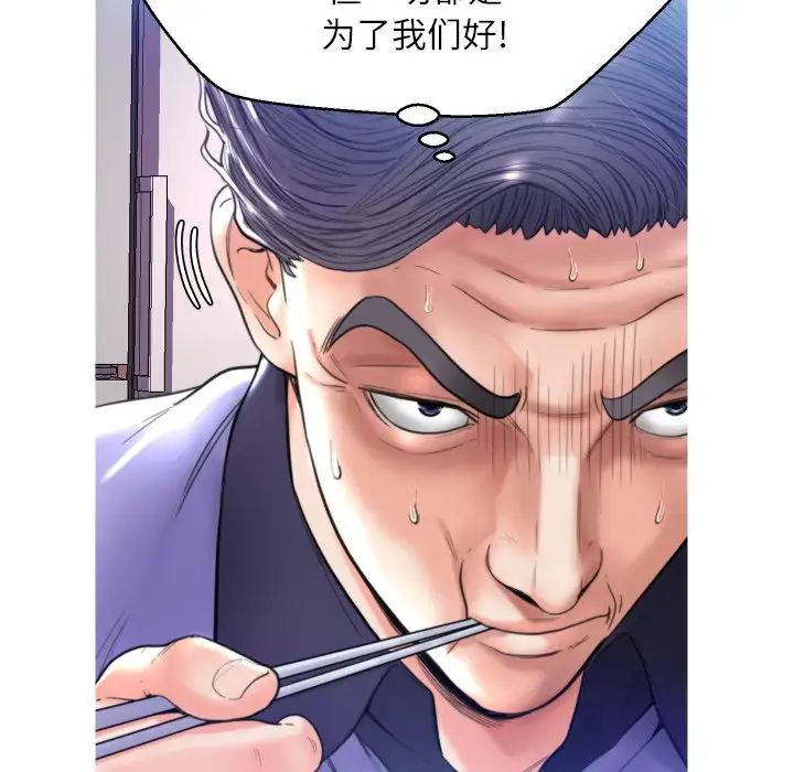 俏儿媳第6话