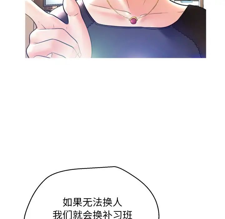 俏儿媳第7话