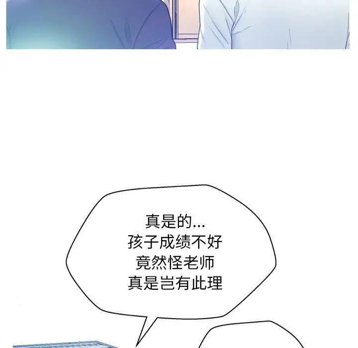 俏儿媳第7话