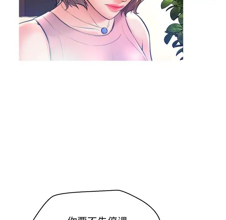 俏儿媳第7话
