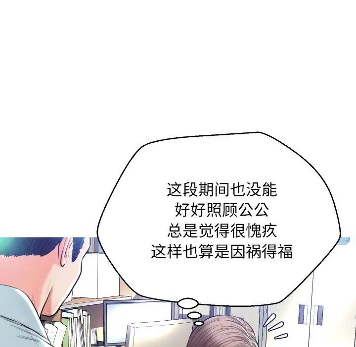 俏儿媳第7话