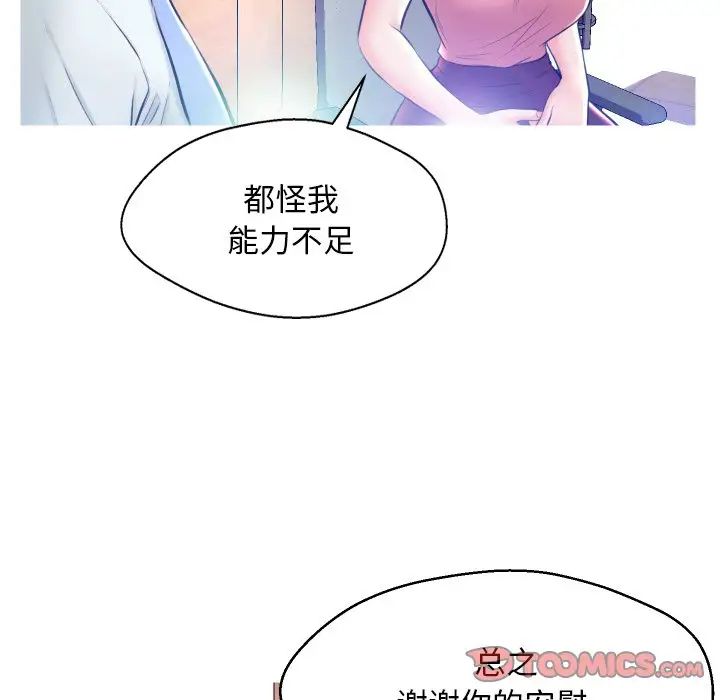 俏儿媳第7话