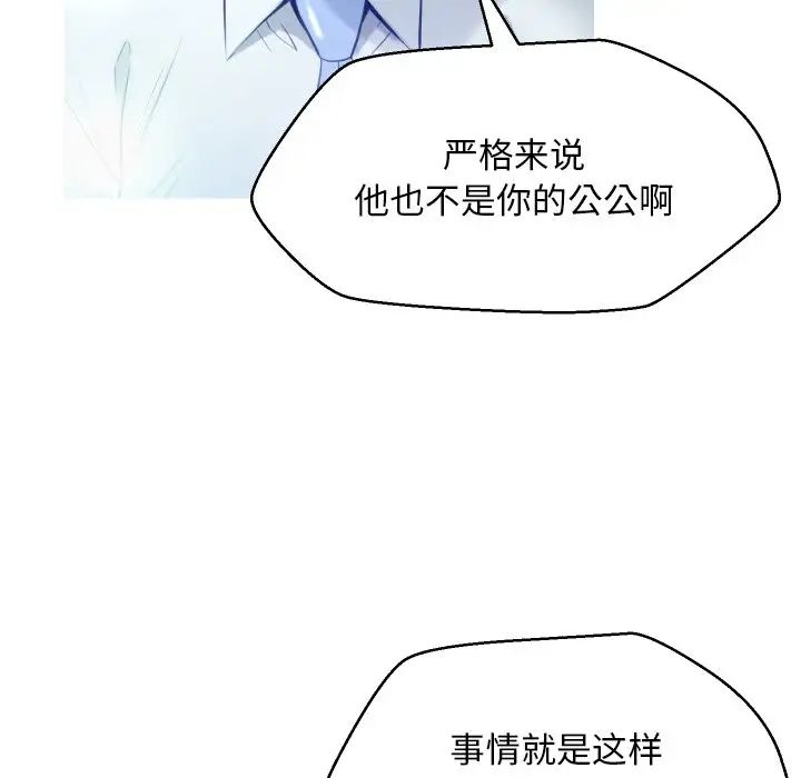 俏儿媳第7话