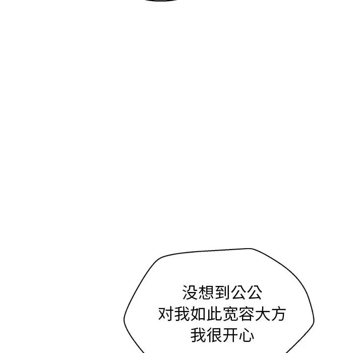 俏儿媳第7话