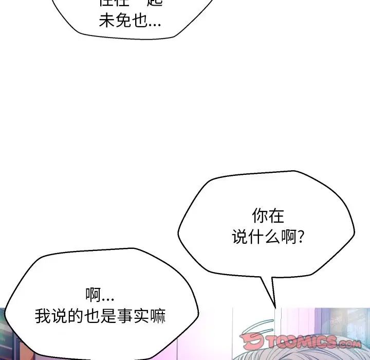 俏儿媳第7话