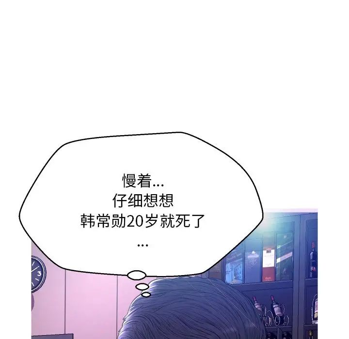 俏儿媳第7话