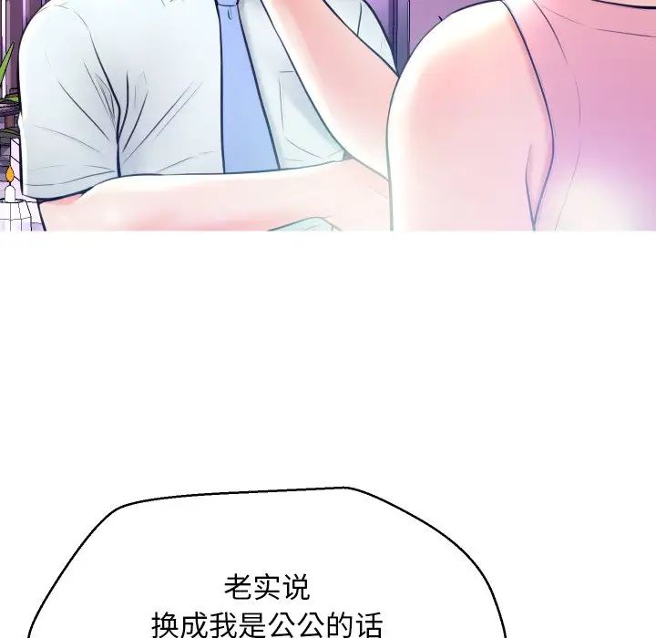 俏儿媳第7话