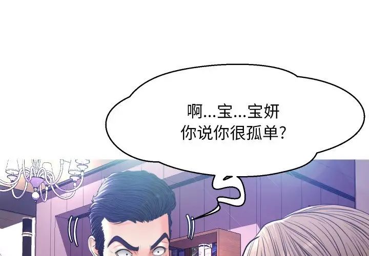 俏儿媳第8话