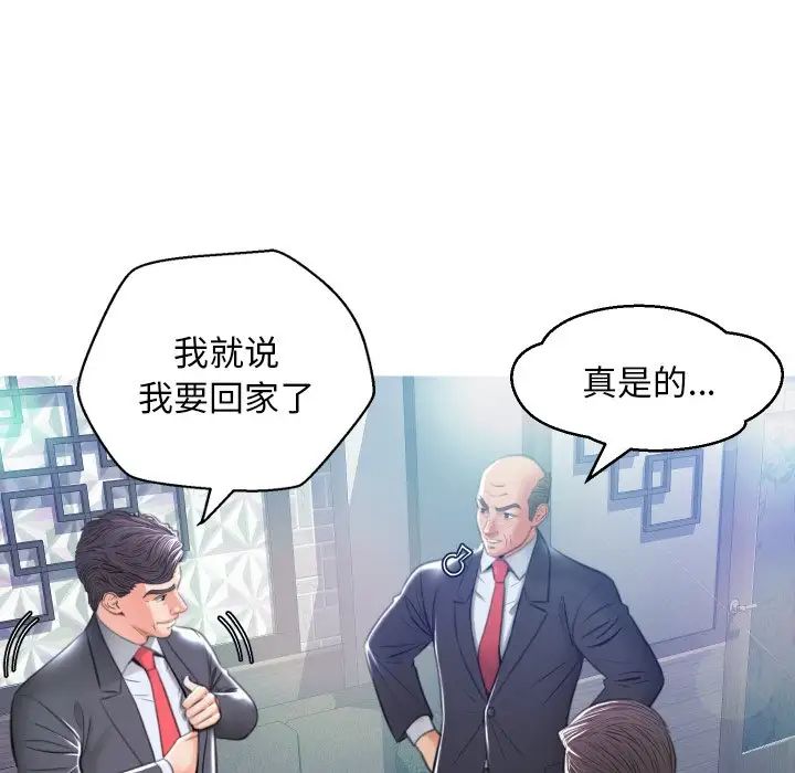 俏儿媳第8话