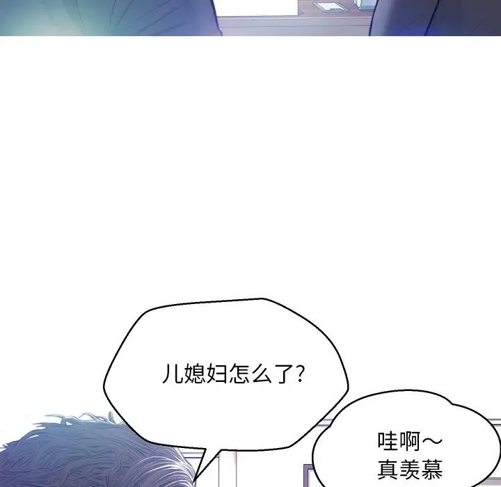 俏儿媳第8话