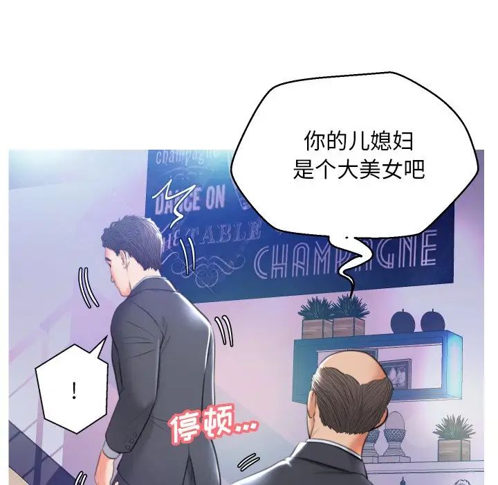 俏儿媳第8话