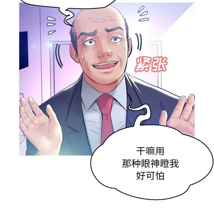 俏儿媳第8话