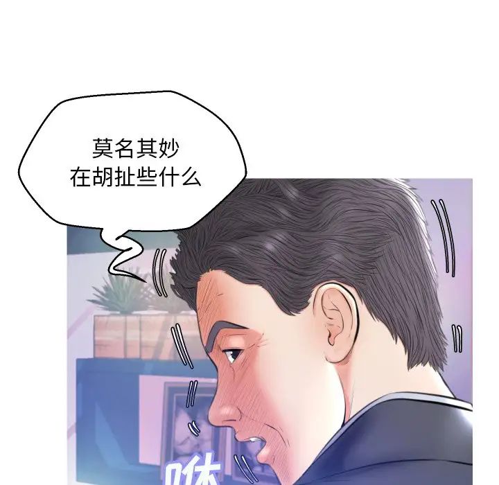俏儿媳第8话